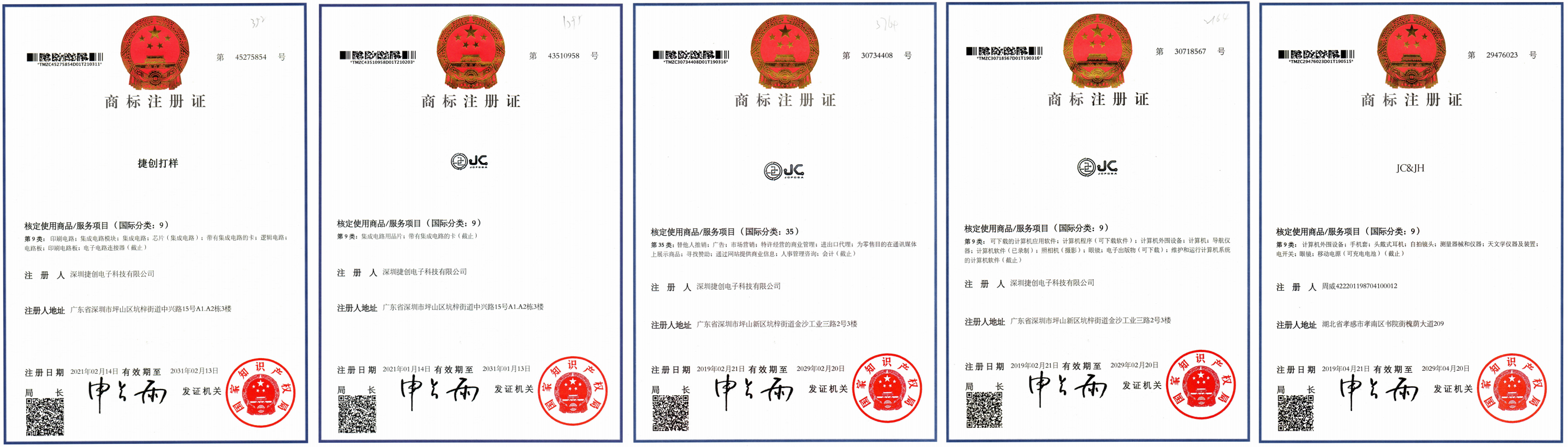 深圳捷创电子